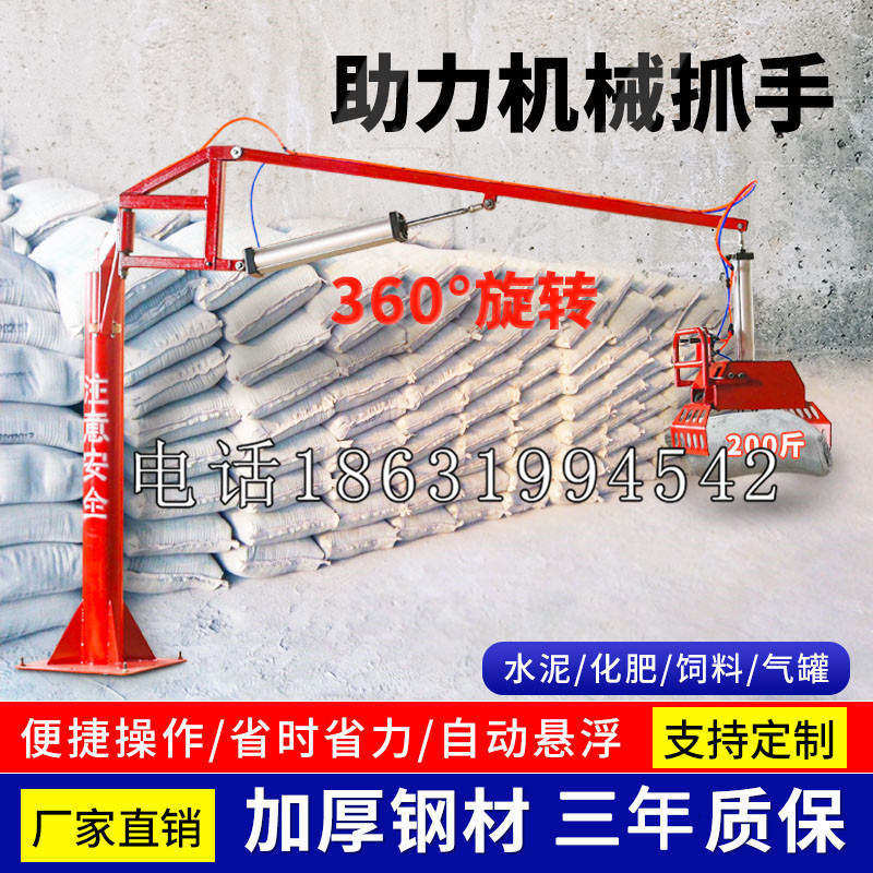 宿城区助力机械抓手 平衡吊悬臂吊机车 360°旋转机械手臂 翰盾